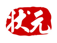�Ϻ�״ԪЬҵlogo