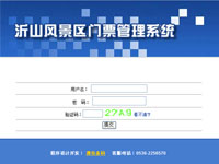 门票管理系统