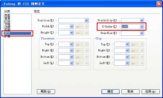 Dw CSS 样式设置