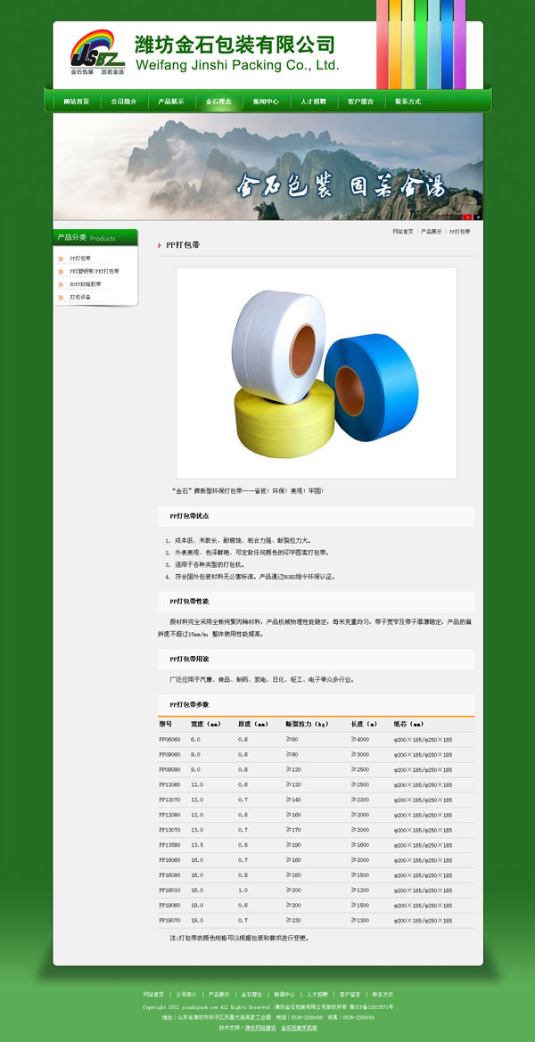 金石包装产品展示