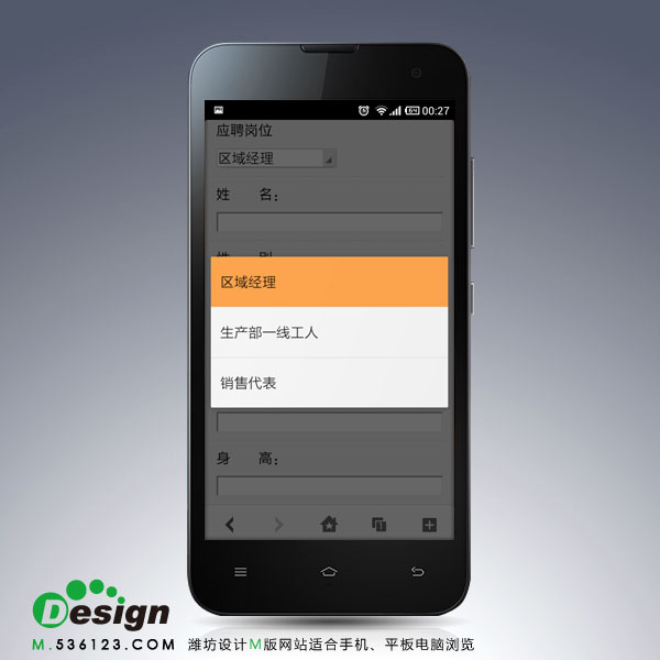 金石包装手机版人才招聘