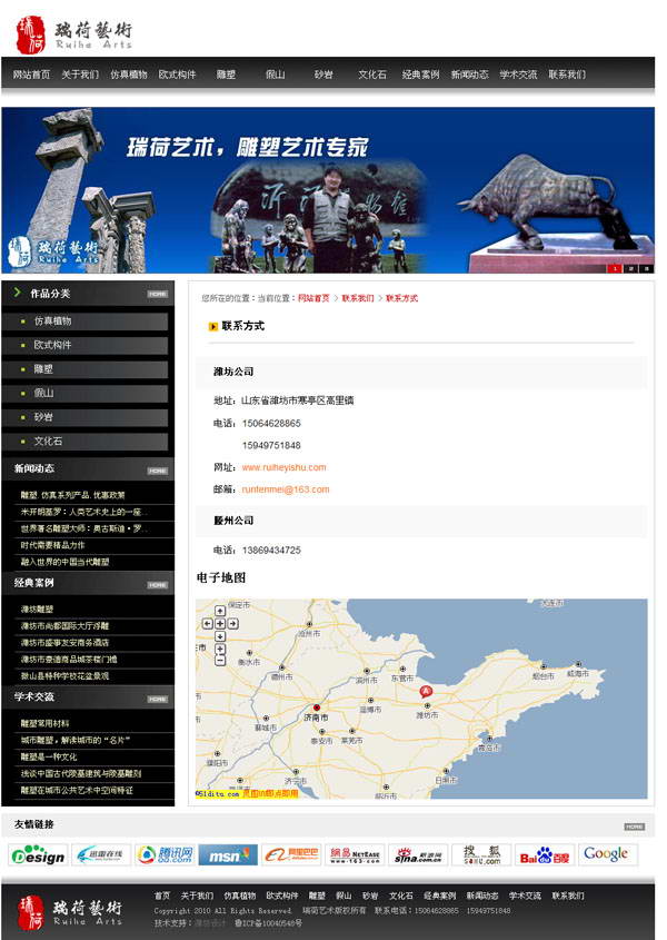 潍坊网站设计