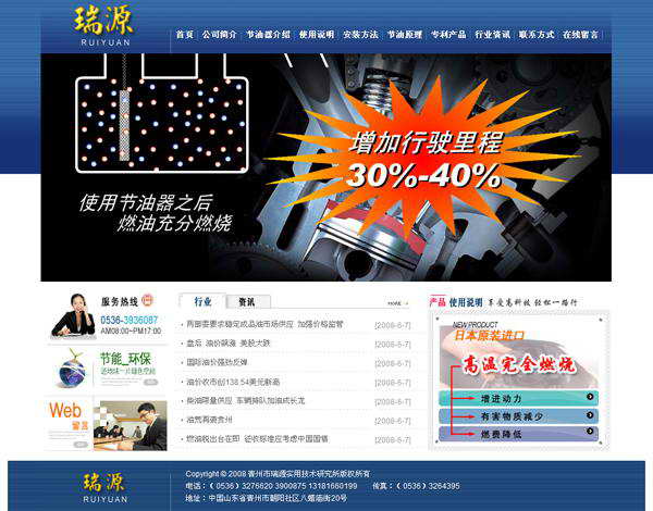 青州网站制作