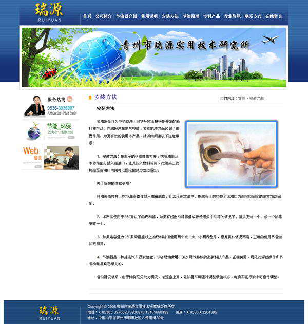 青州网站建设